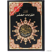 Le Saint Coran Moshaf A-tajwid مصحف, Livres, Yoorid, YOORID