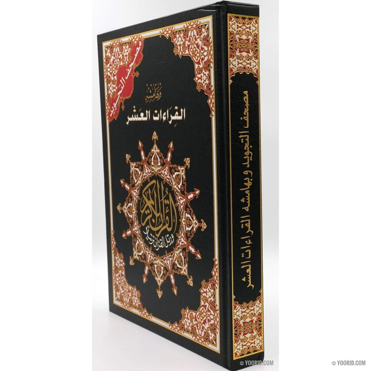 Le Saint Coran Moshaf A-tajwid مصحف, Livres, Yoorid, YOORID