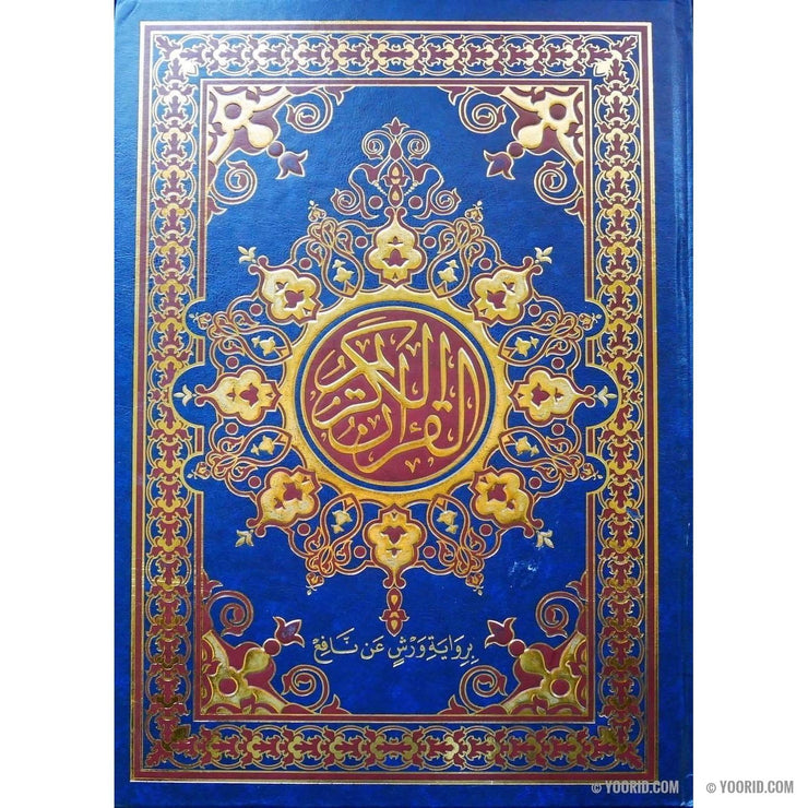 Le Saint Coran القرآن الكريم HAFS, Livres, Yoorid, YOORID