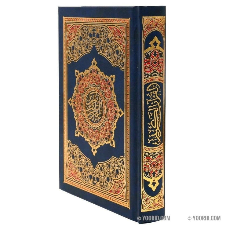 Le Saint Coran القرآن الكريم Hafs, Livres, Yoorid, YOORID