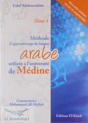 Méthode D'Apprentissage De Langue Arabe Tome I (6Ème Édition), Book, Yoorid, YOORID