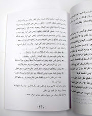 مخطوط نادر من رسائل ابن عربى