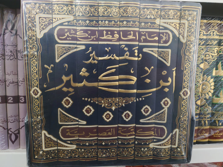 تفسير ابن كثير المسمى تفسير القرآن العظيم 8 مجلدات